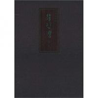 中華書局蔵徐悲鴻書札