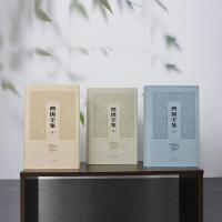曹禺全集　全11冊