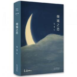 張愛玲全集（2019版） 全15冊　