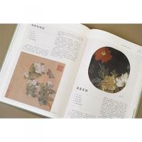 中国名画鑑賞辞典（珍蔵版）全2冊