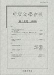 中唐文学会報 第十七号 2010