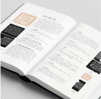 中国歴代名家篆刻辺款釈文集成　全2冊