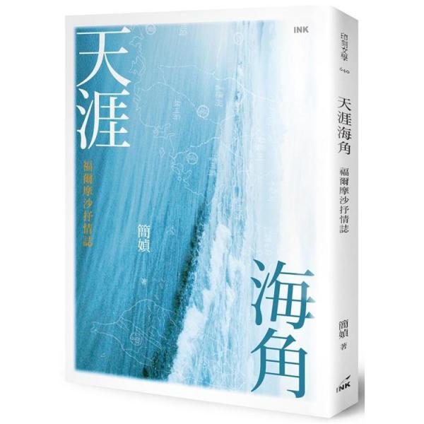 Amazon.co.jp: 風雅孤高の文芸者 青木正児の構築した中国学