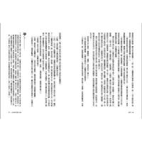 謫花──再詳張愛玲  INK印刻文学637