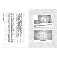 謫花──再詳張愛玲  INK印刻文学637
