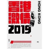 香港激情2019  INK印刻文学635