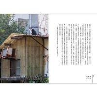 那貓那人那城  INK印刻文学619