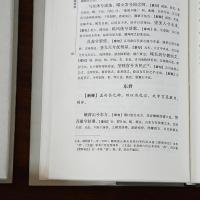 王闓運全集（全38冊）