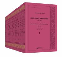 美国駐中国鎮江領事館領事報告(1864-1902)　（全13冊） 美国政府解密档案（中国関係）