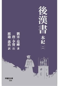 越喃漢英四文対照新辞典(越南文、漢文、英文)（漢字文明研究, 書