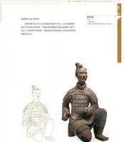 天下同一：秦漢文明主題展（全2冊）