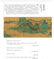 天下同一：秦漢文明主題展（全2冊）