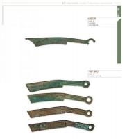 天下同一：秦漢文明主題展（全2冊）