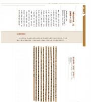 天下同一：秦漢文明主題展（全2冊）