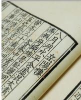 孟浩然詩集（綫裝１函２冊）続宋本叢書