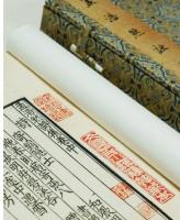 孟浩然詩集（綫裝１函２冊）続宋本叢書
