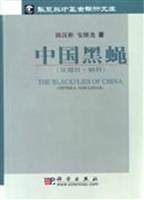 中国黒蠅