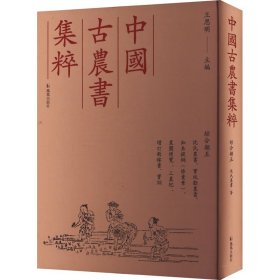 中古】 中国農村社会の歴史的展開