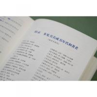常用典故詞典（新一版）（双色本）