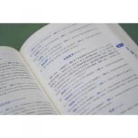 常用典故詞典（新一版）（双色本）