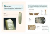 祀与戎：古代兵器攻略