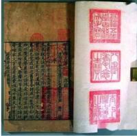 経典釈文(全二十四冊）中華再造善本-経部-唐宋編