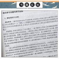 高中歷史教學設計：經濟與社會生活（高中歴史教学設計叢書）