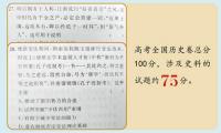 高中歷史史料研讀：中國古代史卷(全二冊)