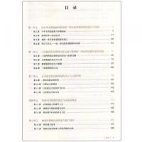 教師教学用書・高校歴史必修．中外歴史綱要（上下册）