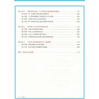 教師教学用書・高校歴史必修．中外歴史綱要（上下册）