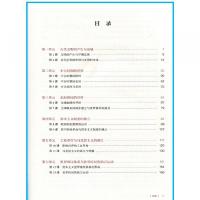 教師教学用書・高校歴史必修．中外歴史綱要（上下册）