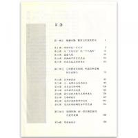 教師教学用書．７年級上下冊、中国歴史（義務教育教科書）