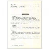 教師教学用書．７年級上下冊、中国歴史（義務教育教科書）