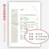 教師教学用書．8年級上下冊、中国歴史（義務教育教科書）