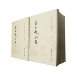 高士奇全集 全20冊 浙江文叢