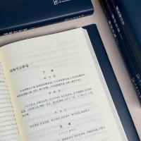 冠悔堂全集 上下冊 泉州文庫