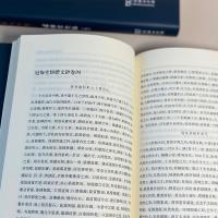 冠悔堂全集 上下冊 泉州文庫