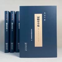 冠悔堂全集 上下冊 泉州文庫