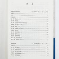 趙元任全集 第12巻 清華史学文庫