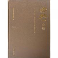 李純一全集　全6冊