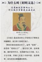 文選（全6冊）：中華経典名著全本全注全訳