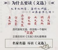 文選（全6冊）：中華経典名著全本全注全訳