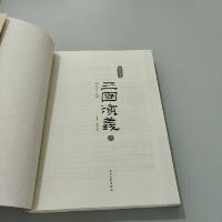 三国演義·地図珍蔵本（上下）