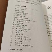 三国演義·地図珍蔵本（上下）