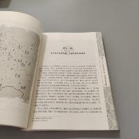 三国演義·地図珍蔵本（上下）