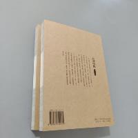 三国演義·地図珍蔵本（上下）