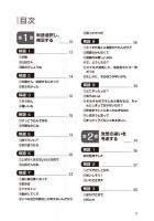ちょこっと中国語翻訳　増補新版　こんなときネイティヴなら何て言う？