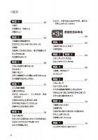 ちょこっと中国語翻訳　増補新版　こんなときネイティヴなら何て言う？