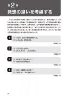 ちょこっと中国語翻訳　増補新版　こんなときネイティヴなら何て言う？