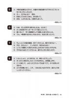 ちょこっと中国語翻訳　増補新版　こんなときネイティヴなら何て言う？